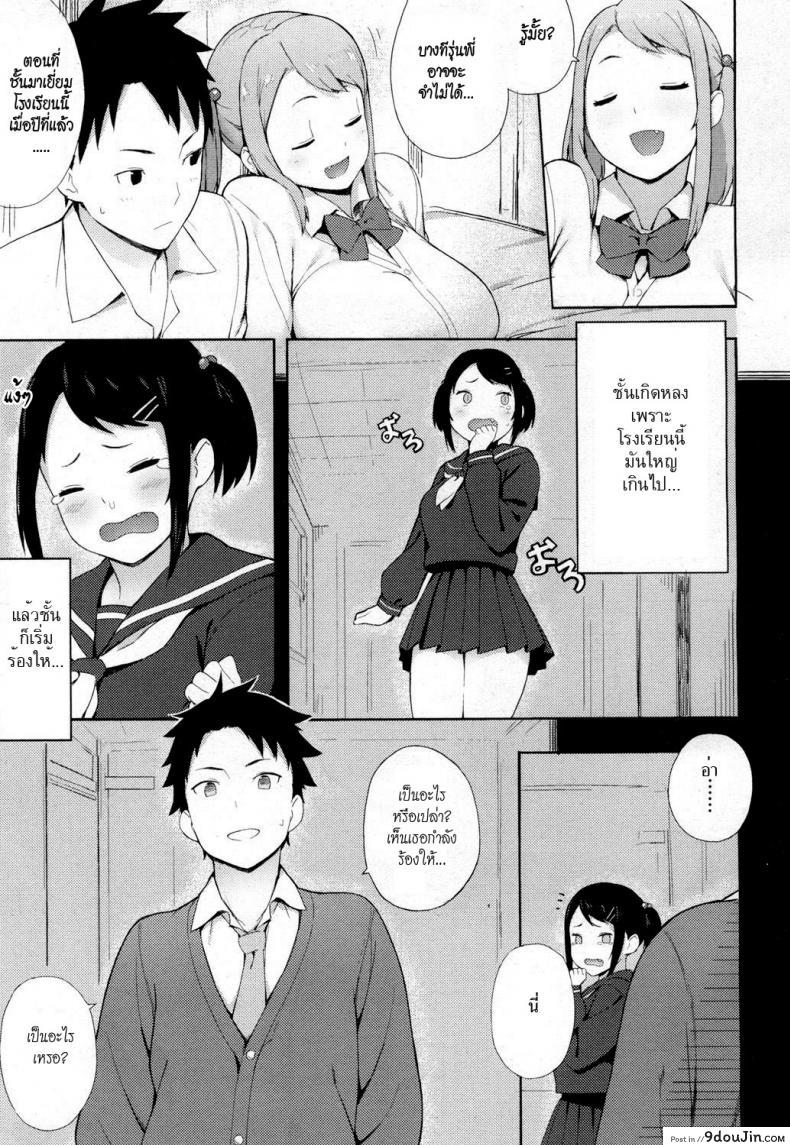 อ่านโดจิน พี่ปีสองรักน้องปีหนึ่ง [Accho] Loving You! (COMIC Koh 2017-03)