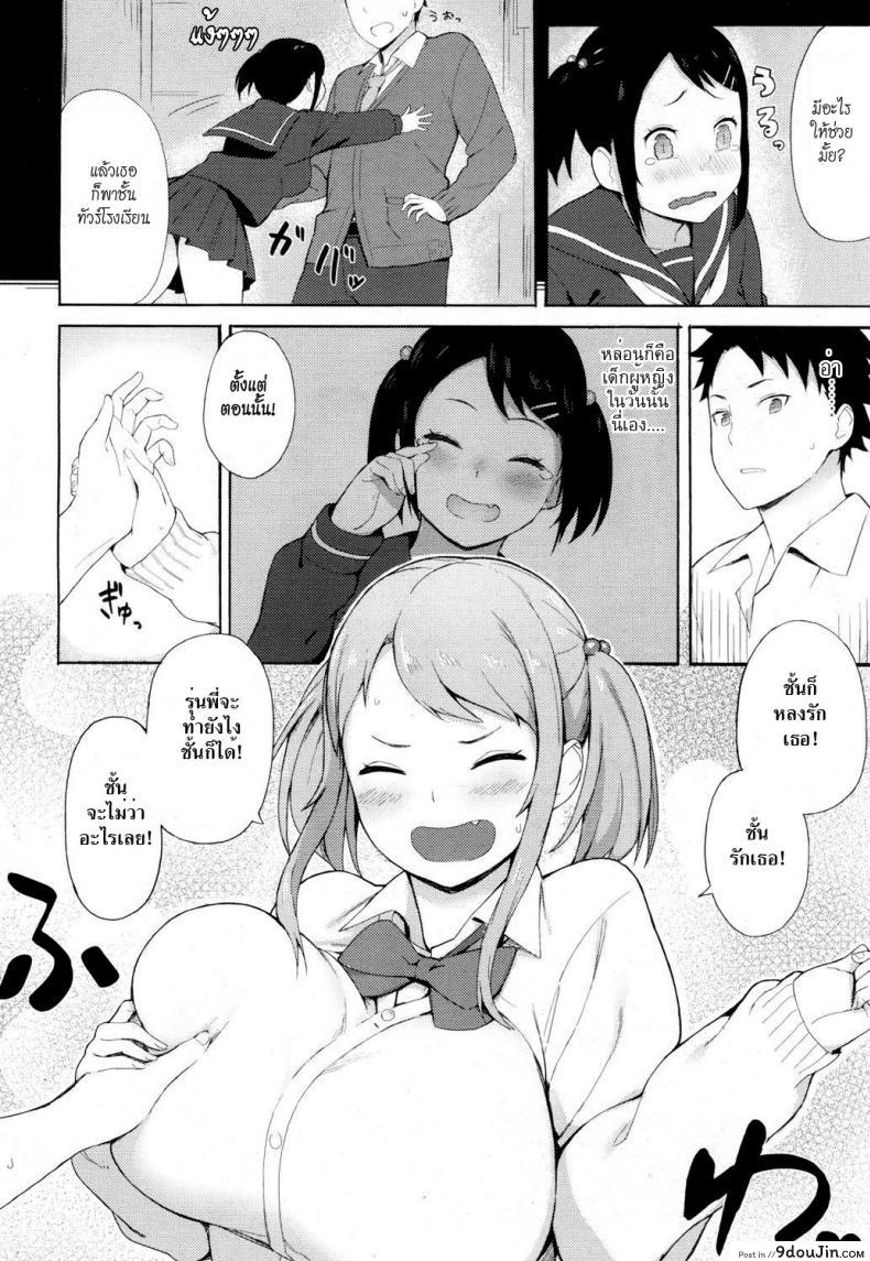 อ่านโดจิน พี่ปีสองรักน้องปีหนึ่ง [Accho] Loving You! (COMIC Koh 2017-03)