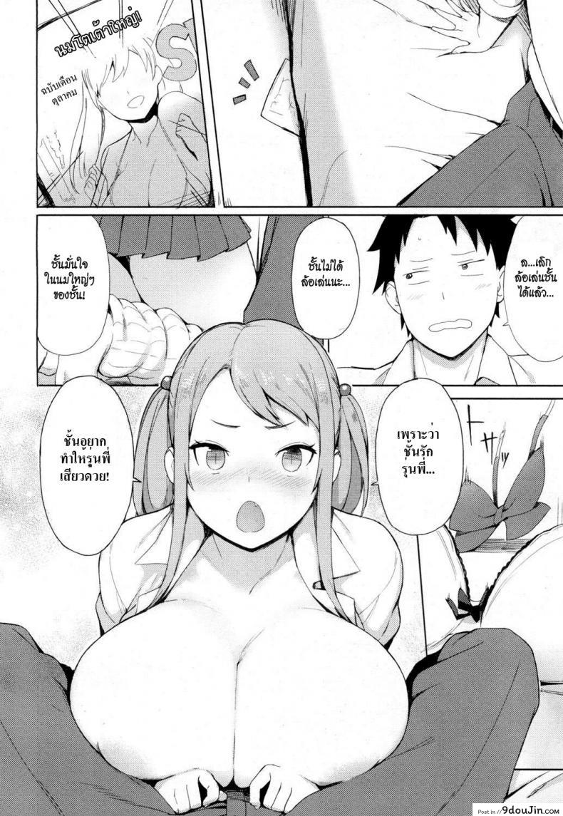 อ่านโดจิน พี่ปีสองรักน้องปีหนึ่ง [Accho] Loving You! (COMIC Koh 2017-03)