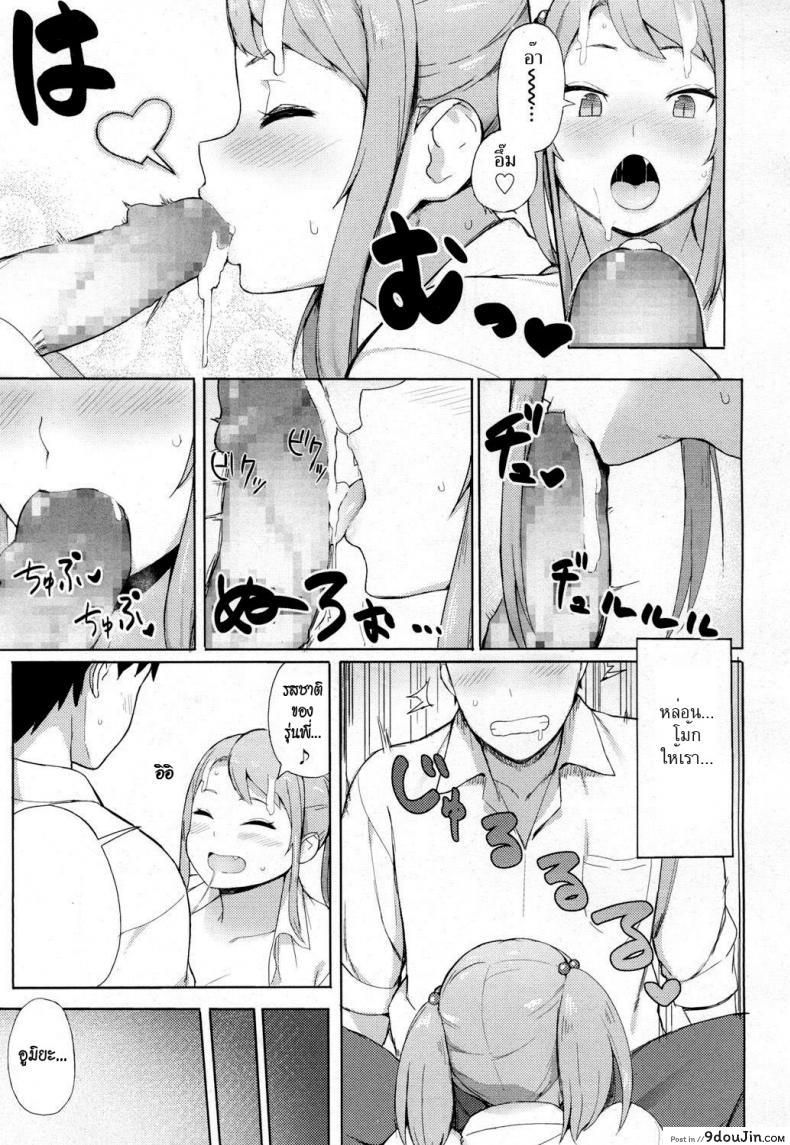 อ่านโดจิน พี่ปีสองรักน้องปีหนึ่ง [Accho] Loving You! (COMIC Koh 2017-03)