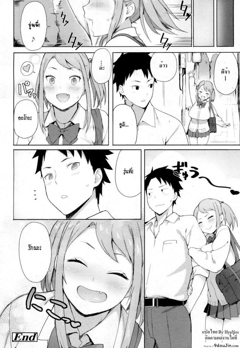 อ่านโดจิน พี่ปีสองรักน้องปีหนึ่ง [Accho] Loving You! (COMIC Koh 2017-03)