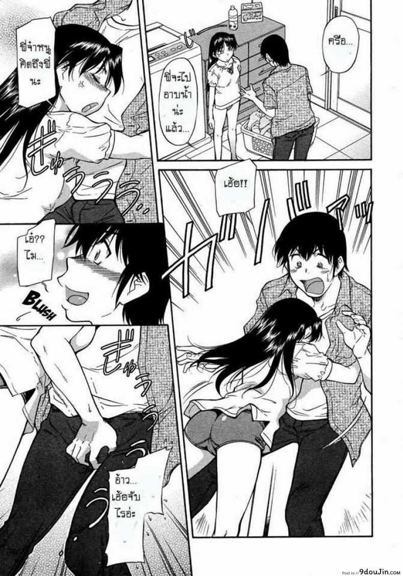 อ่านโดจิน กลับบ้านช้า [Kaneko Toshiaki] A long awaited thing