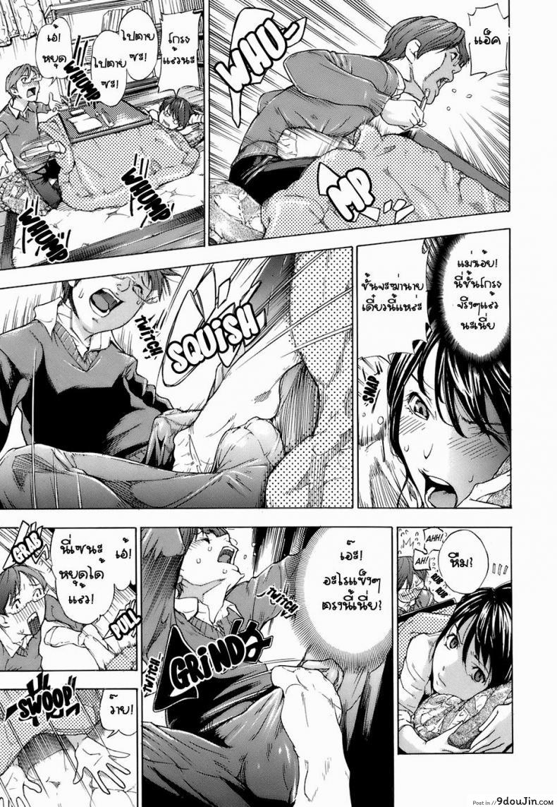 อ่านโดจิน จะอ่านหรือจะเอา [Hayashi Sasagawa] Sana Anekawa and Reading between the Lines (Virginal Communication)