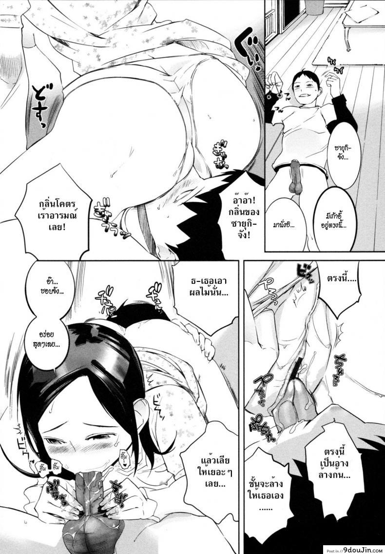 อ่านโดจิน สะกดจิตพิชิตรัก [Igarashi Denma] Nurunuru Meromero | Wet 'n' Willing Ch.10 - FupufupuMagic!!