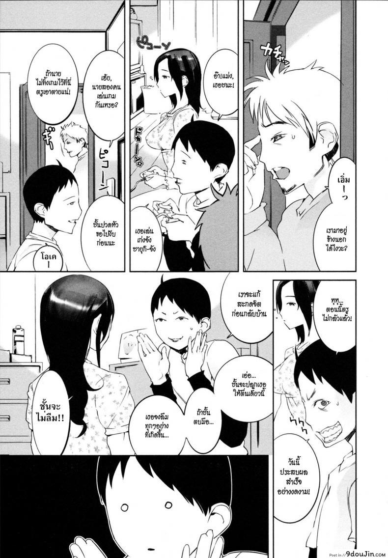 อ่านโดจิน สะกดจิตพิชิตรัก [Igarashi Denma] Nurunuru Meromero | Wet 'n' Willing Ch.10 - FupufupuMagic!!