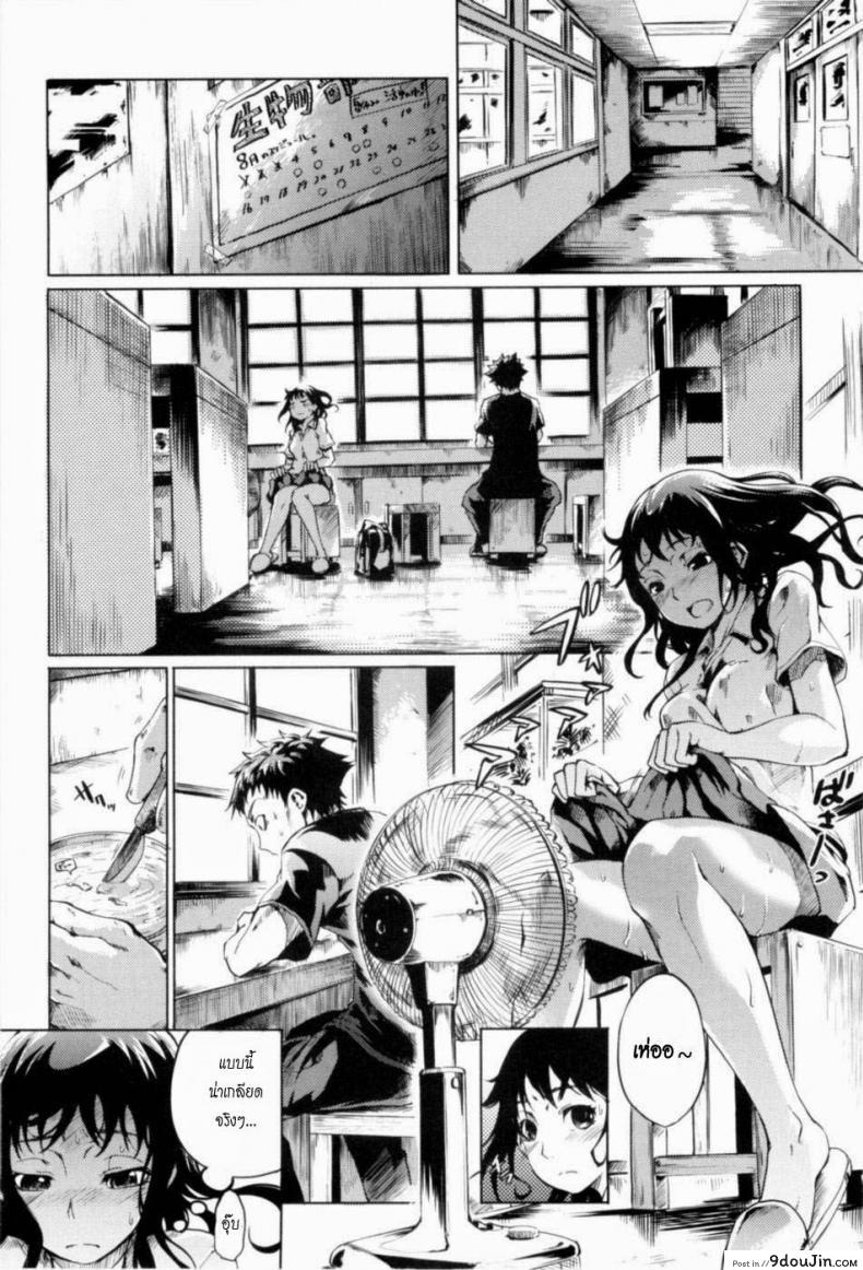 อ่านโดจิน ร้อนนัก พักร้อน [Maybe] Summer Maiden 4