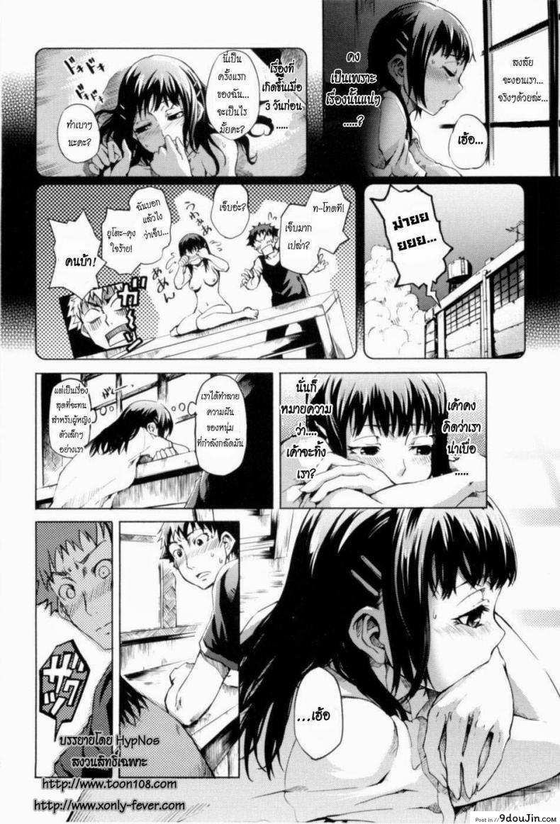 อ่านโดจิน ร้อนนัก พักร้อน [Maybe] Summer Maiden 4