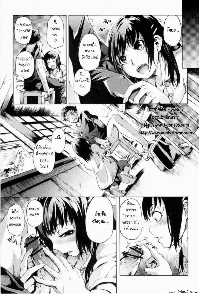 อ่านโดจิน ร้อนนัก พักร้อน [Maybe] Summer Maiden 4