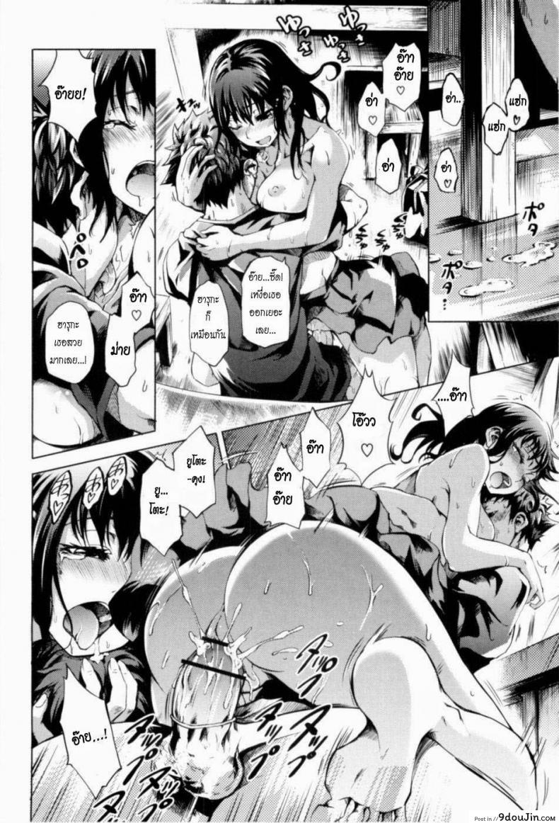 อ่านโดจิน ร้อนนัก พักร้อน [Maybe] Summer Maiden 4