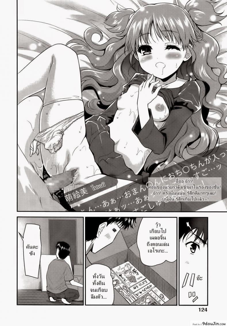 อ่านโดจิน ฉลองอพาร์ทเม้นท์ใหม่ [Tohgarashi Hideyu] 1LDK (COMIC AUN 2014-01)