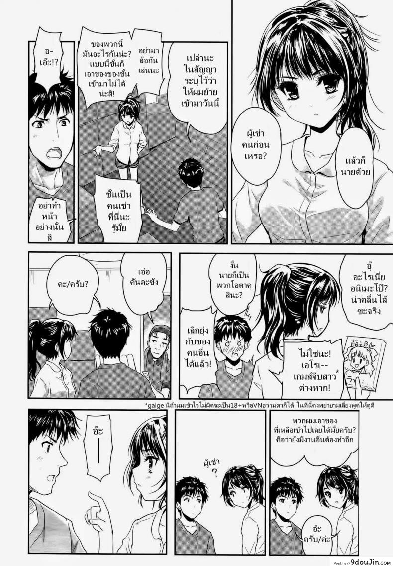 อ่านโดจิน ฉลองอพาร์ทเม้นท์ใหม่ [Tohgarashi Hideyu] 1LDK (COMIC AUN 2014-01)