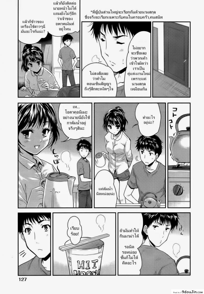 อ่านโดจิน ฉลองอพาร์ทเม้นท์ใหม่ [Tohgarashi Hideyu] 1LDK (COMIC AUN 2014-01)