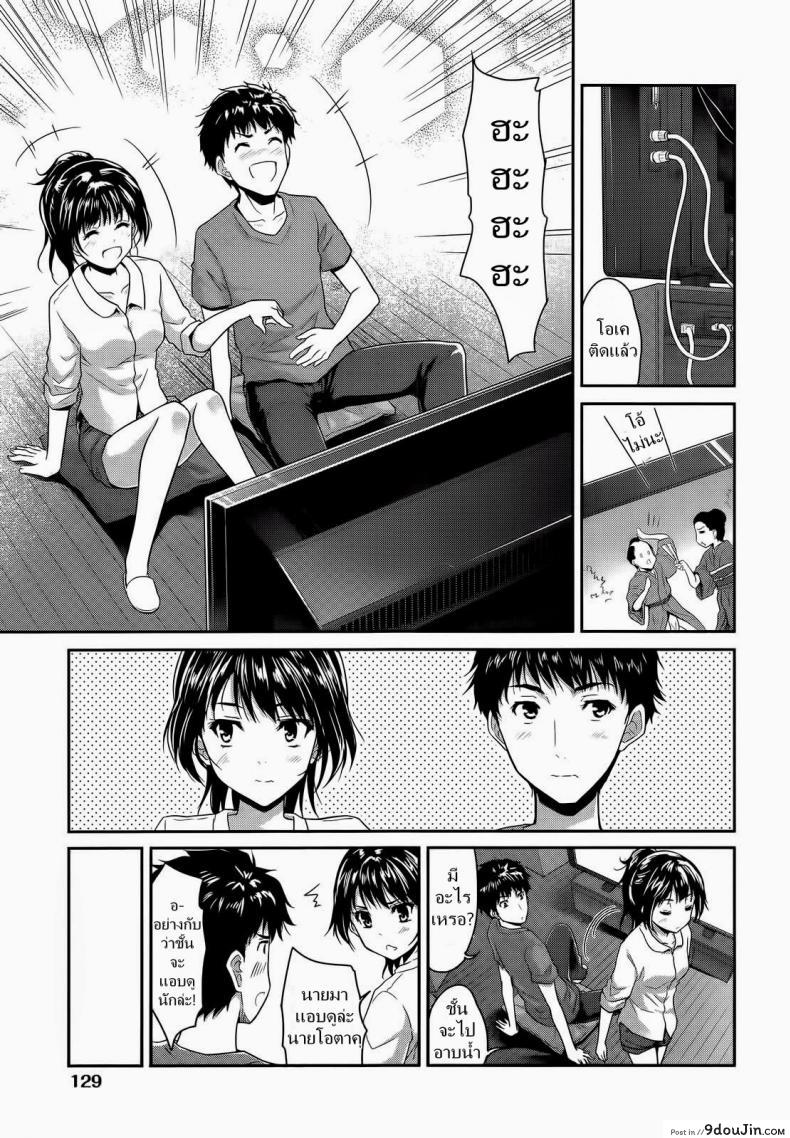 อ่านโดจิน ฉลองอพาร์ทเม้นท์ใหม่ [Tohgarashi Hideyu] 1LDK (COMIC AUN 2014-01)