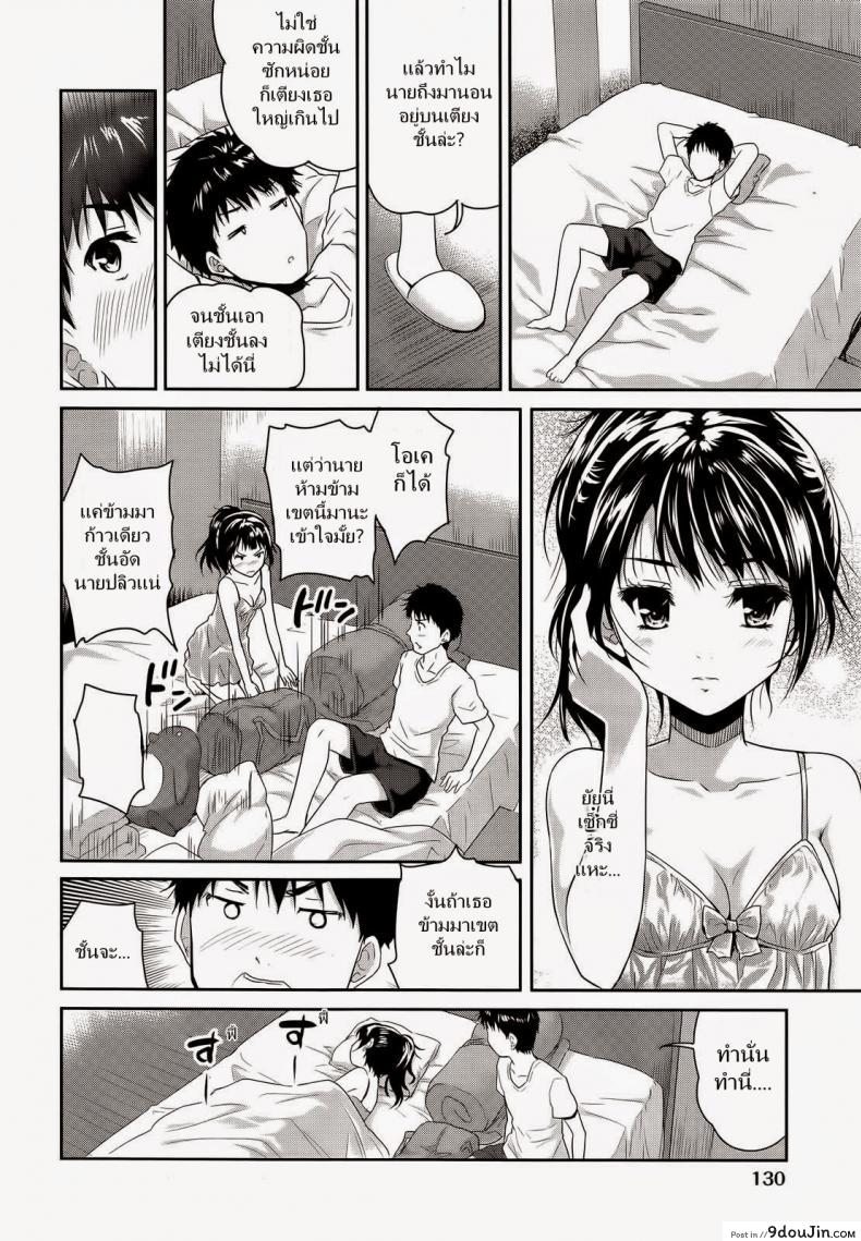 อ่านโดจิน ฉลองอพาร์ทเม้นท์ใหม่ [Tohgarashi Hideyu] 1LDK (COMIC AUN 2014-01)