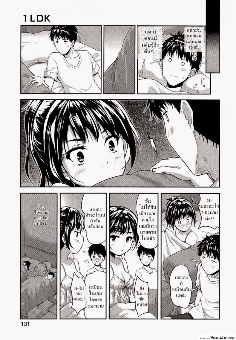 อ่านโดจิน ฉลองอพาร์ทเม้นท์ใหม่ [Tohgarashi Hideyu] 1LDK (COMIC AUN 2014-01)