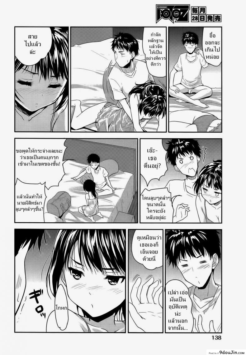 อ่านโดจิน ฉลองอพาร์ทเม้นท์ใหม่ [Tohgarashi Hideyu] 1LDK (COMIC AUN 2014-01)