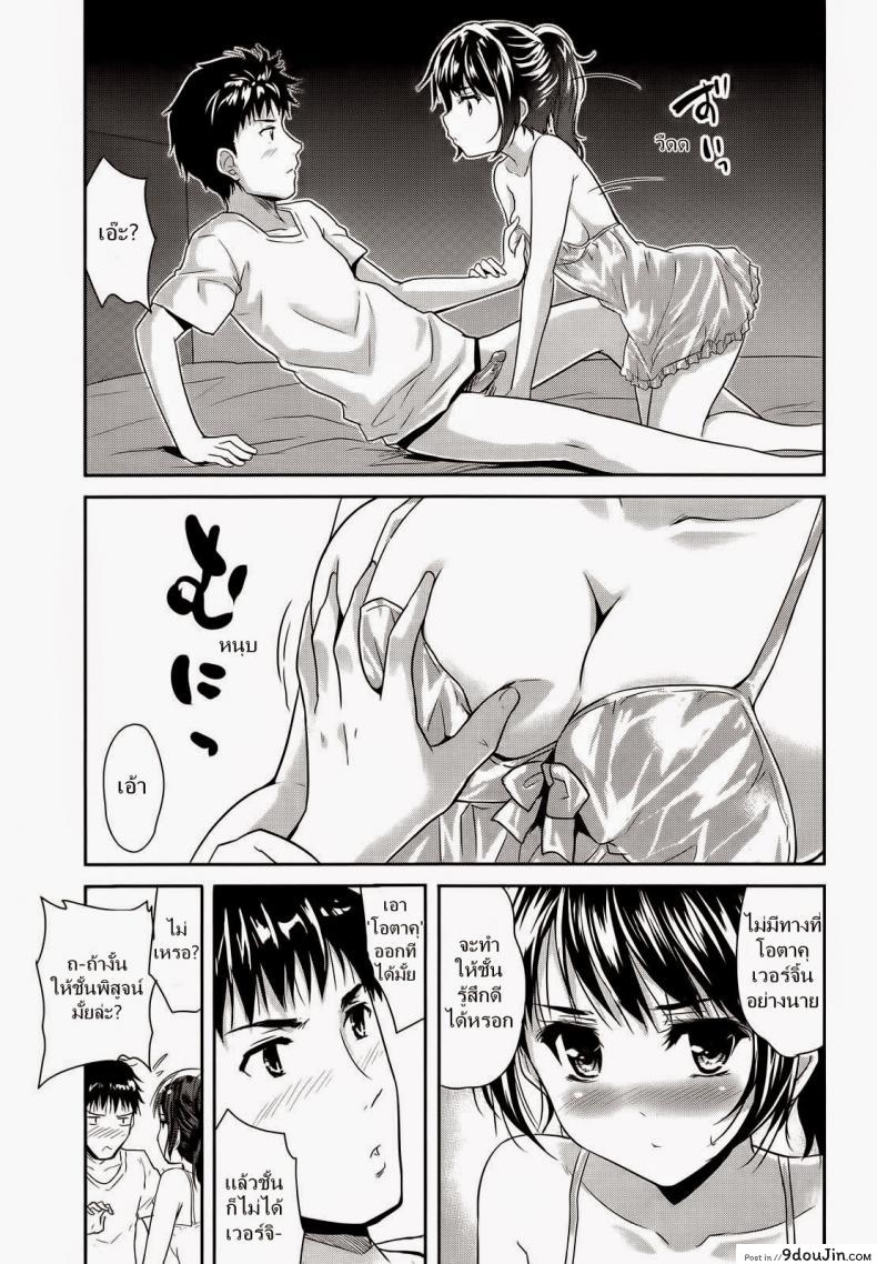 อ่านโดจิน ฉลองอพาร์ทเม้นท์ใหม่ [Tohgarashi Hideyu] 1LDK (COMIC AUN 2014-01)