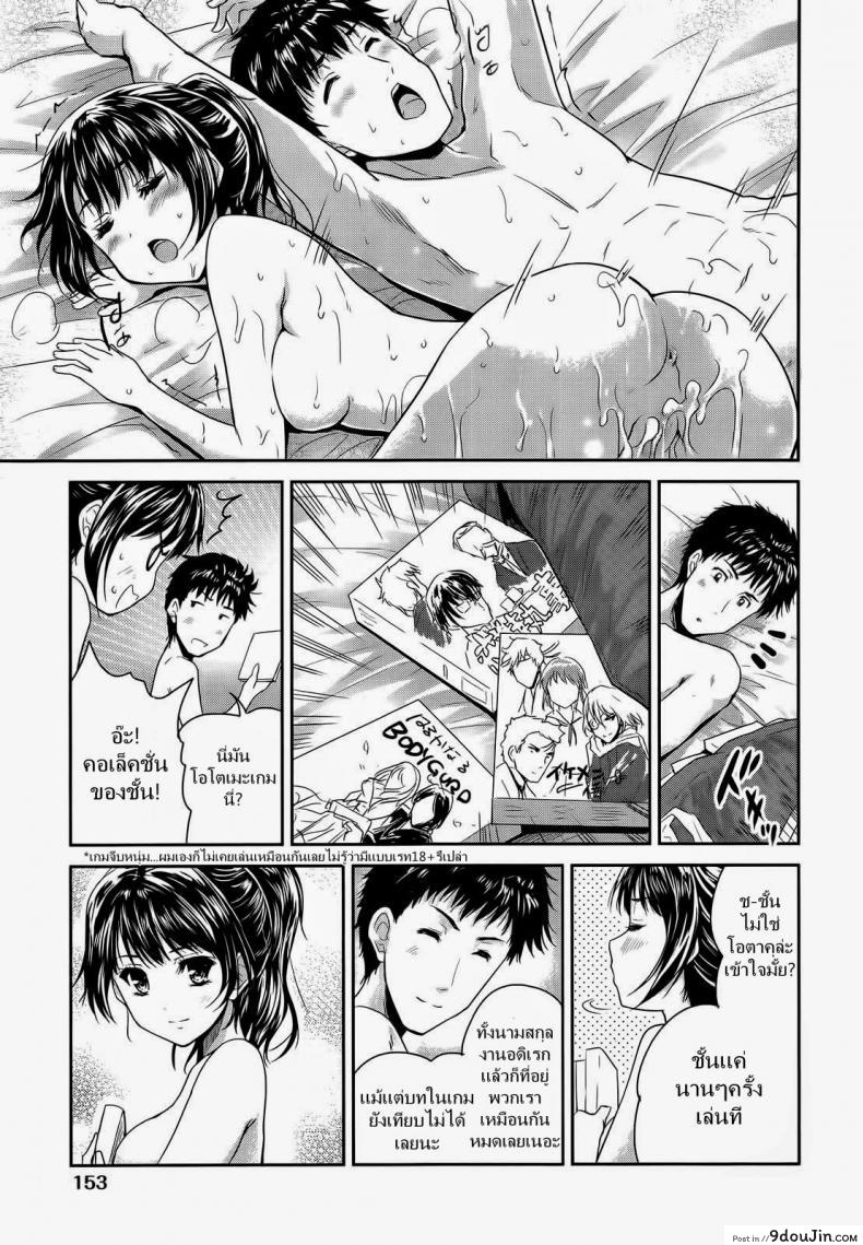 อ่านโดจิน ฉลองอพาร์ทเม้นท์ใหม่ [Tohgarashi Hideyu] 1LDK (COMIC AUN 2014-01)