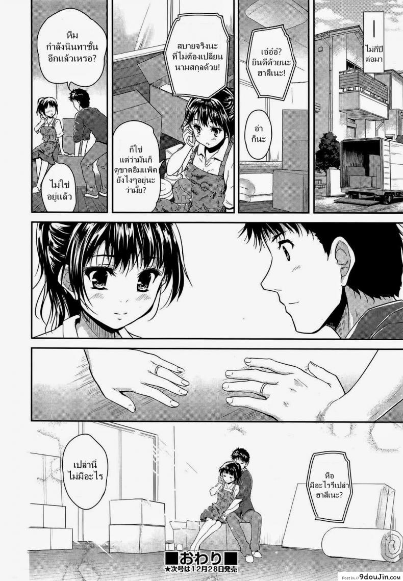 อ่านโดจิน ฉลองอพาร์ทเม้นท์ใหม่ [Tohgarashi Hideyu] 1LDK (COMIC AUN 2014-01)