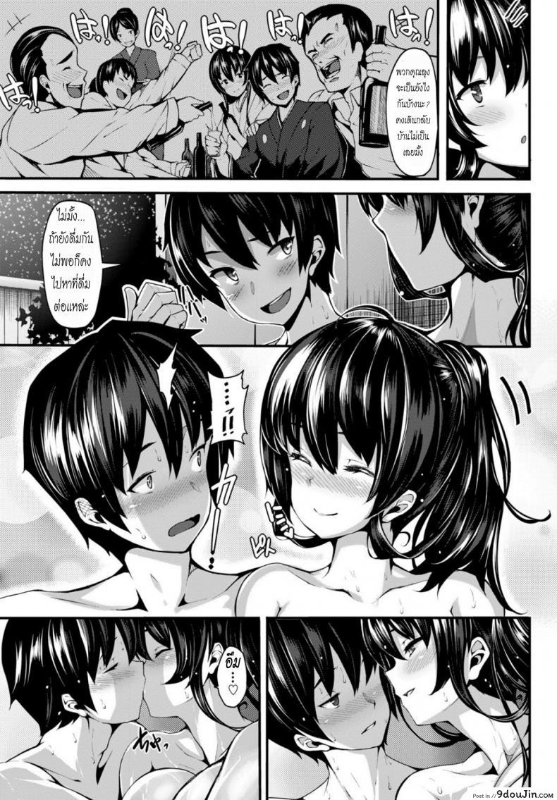 อ่านโดจิน คืนแรกหลังแต่งงาน [Shiokonbu] Koi Maguwai (COMIC BAVEL 2015-02)