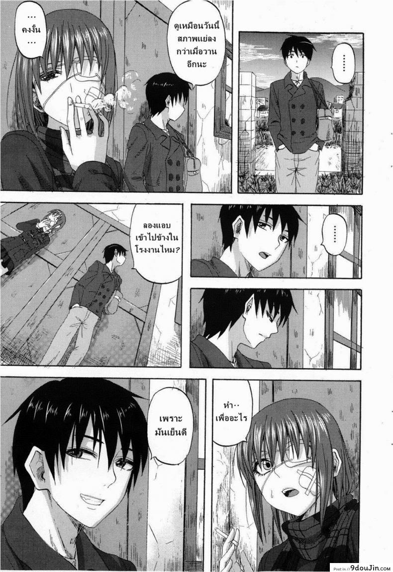 อ่านโดจิน เลิกติดบุหรี่ มาติดหื่นแทน [Minarai Zouhyou] Yuugure Scramble (COMIC Penguin Club Sanzokuban 2013-02)