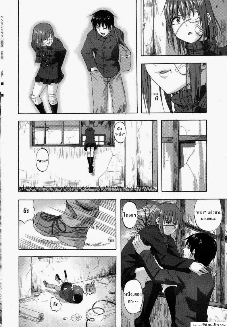 อ่านโดจิน เลิกติดบุหรี่ มาติดหื่นแทน [Minarai Zouhyou] Yuugure Scramble (COMIC Penguin Club Sanzokuban 2013-02)