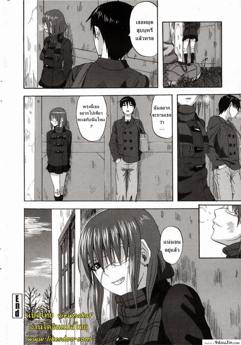 อ่านโดจิน เลิกติดบุหรี่ มาติดหื่นแทน [Minarai Zouhyou] Yuugure Scramble (COMIC Penguin Club Sanzokuban 2013-02)