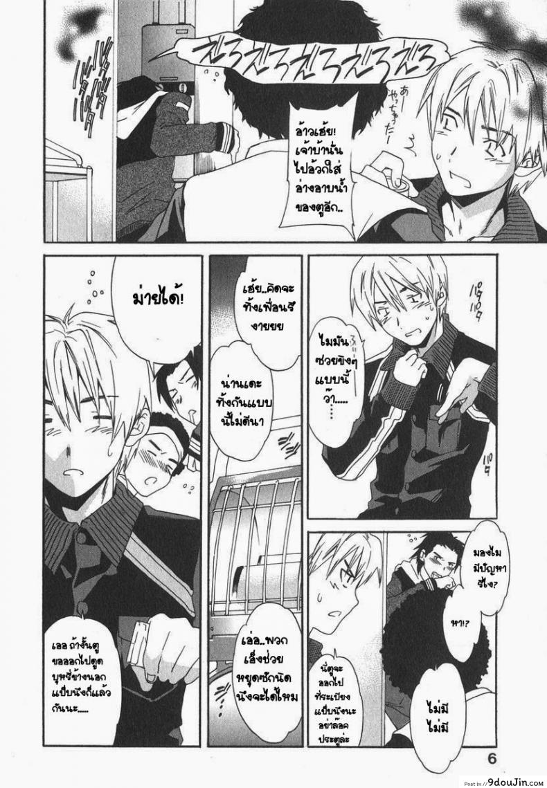 อ่านโดจิน มาทำที่ห้องชั้นสิ [Cuvie] Magokoro Brother (Ecchi na Koi no Aji)