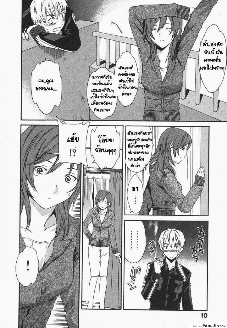 อ่านโดจิน มาทำที่ห้องชั้นสิ [Cuvie] Magokoro Brother (Ecchi na Koi no Aji)