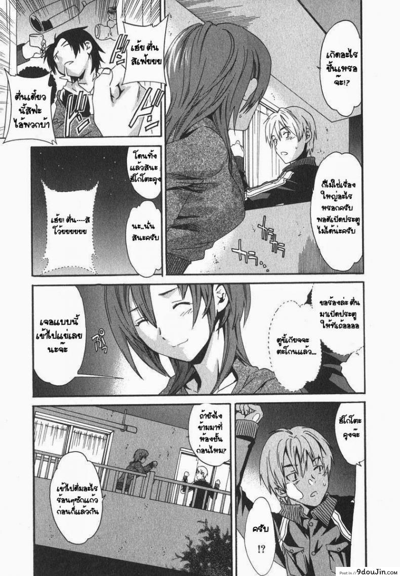 อ่านโดจิน มาทำที่ห้องชั้นสิ [Cuvie] Magokoro Brother (Ecchi na Koi no Aji)