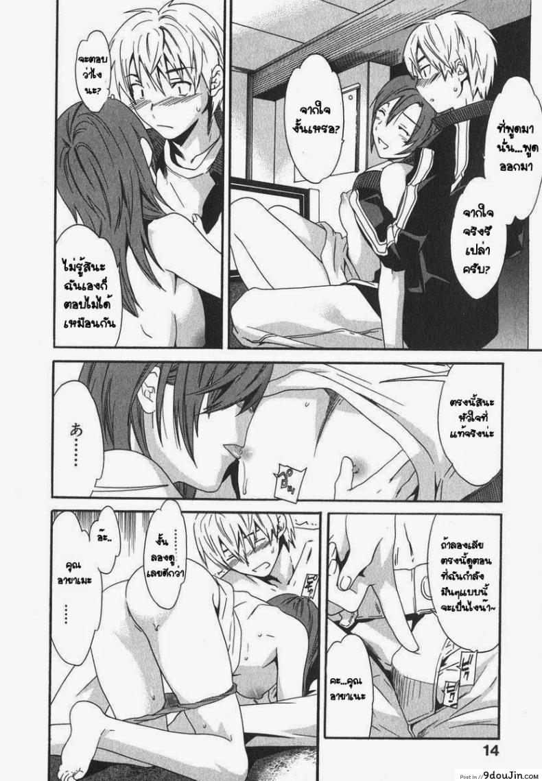 อ่านโดจิน มาทำที่ห้องชั้นสิ [Cuvie] Magokoro Brother (Ecchi na Koi no Aji)