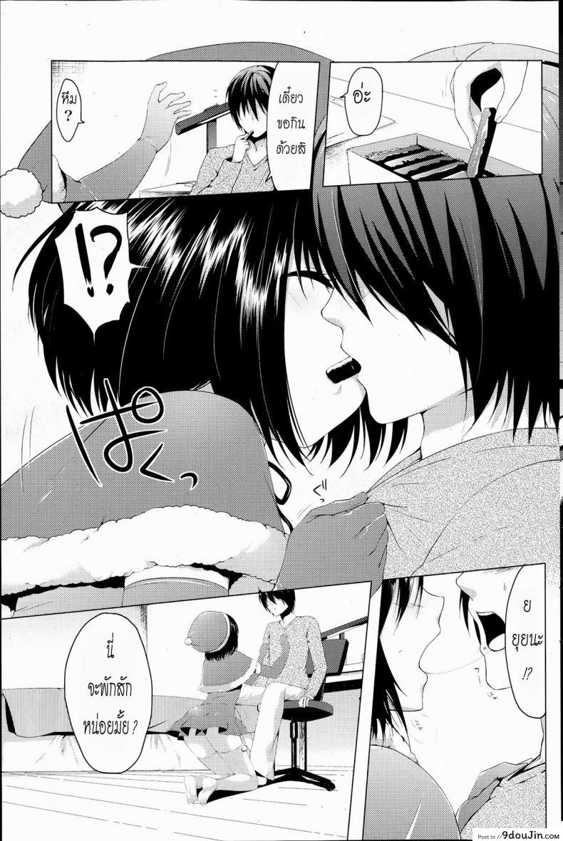อ่านโดจิน ของขวัญวันคริสมาสต์ [Itou Nanami] Seiya no Surprise (COMIC Potpourri Club 2013-07)