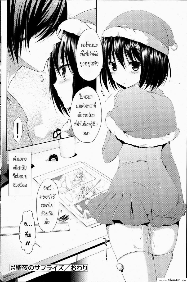 อ่านโดจิน ของขวัญวันคริสมาสต์ [Itou Nanami] Seiya no Surprise (COMIC Potpourri Club 2013-07)