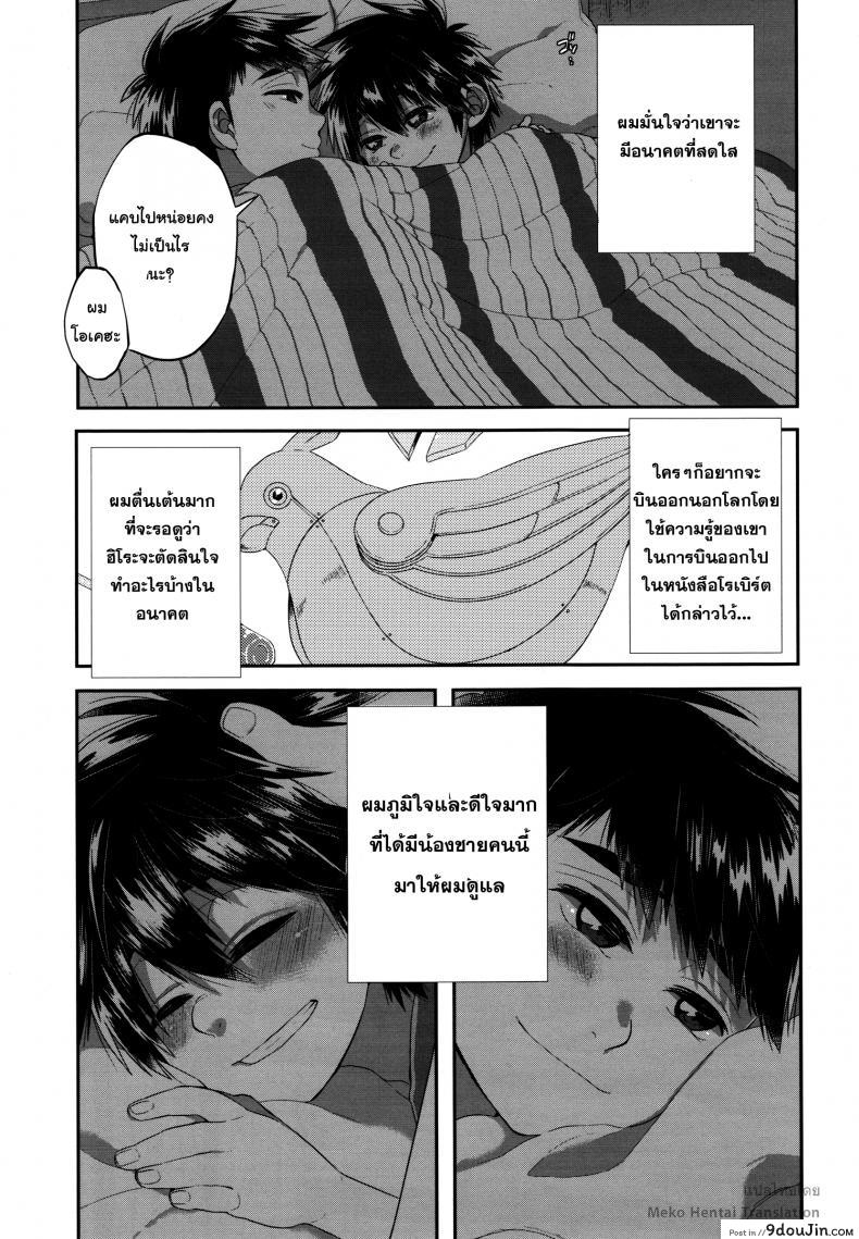 อ่านโดจิน วันนี้ผมมีเซ็กซ์กับน้องชายของผมละ (HaruCC21) [21kg (Kito)] Kyou, Boku wa Otouto to Sex o Shita. (Big Hero 6)