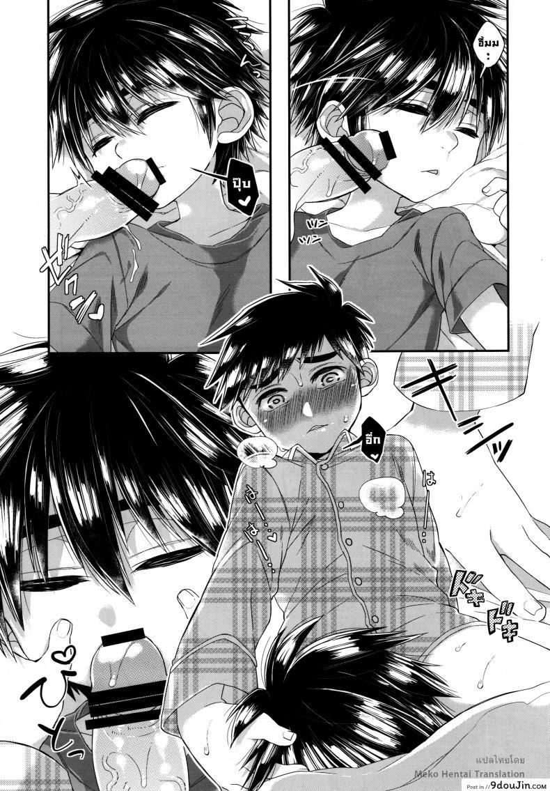 อ่านโดจิน วันนี้ผมมีเซ็กซ์กับน้องชายของผมละ (HaruCC21) [21kg (Kito)] Kyou, Boku wa Otouto to Sex o Shita. (Big Hero 6)