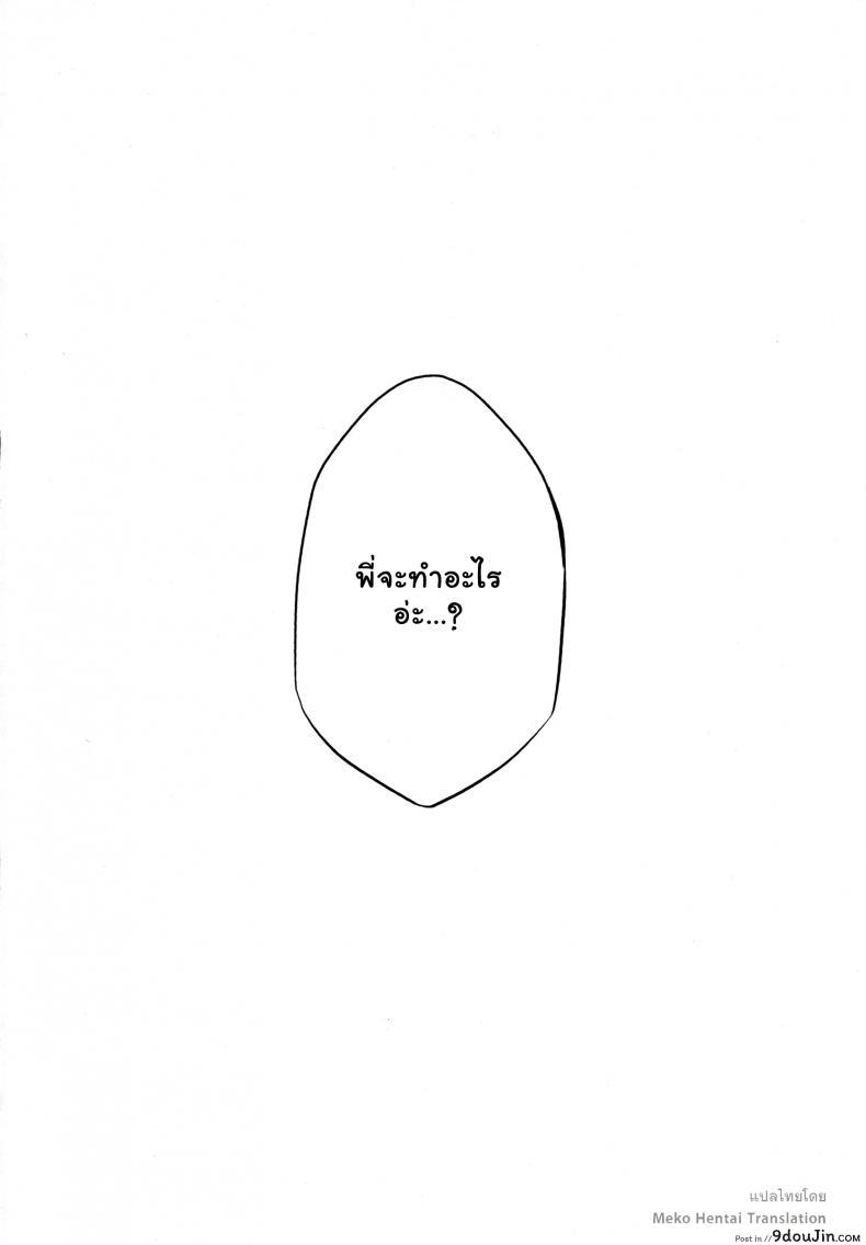 อ่านโดจิน วันนี้ผมมีเซ็กซ์กับน้องชายของผมละ (HaruCC21) [21kg (Kito)] Kyou, Boku wa Otouto to Sex o Shita. (Big Hero 6)