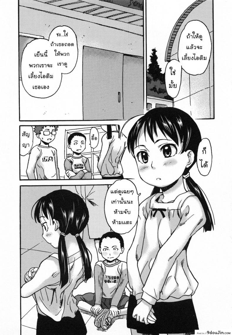 ภารโรงสอนเสียว [Asahina Makoto] Idol Chijoku Kyoushitsu &#8211; Idle Disgrace Classroom Ch.9, นายโดจิน โดจินแปลไทย