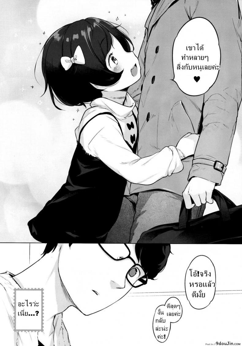 อ่านโดจิน เมื่อเพื่อนผมให้ยืมสัตว์เลี้ยง (C91) [Mothman (Henreader)] Imouto, Karita | I borrowed a little sister