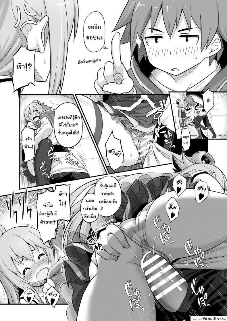 อ่านโดจิน จำไม่ได้ว่าควบสอง [Pirokobo (Piro)] Damegami-sama wa Nomisugi ni Gochuui o! (Kono Subarashii Sekai ni Syukufuku o!)