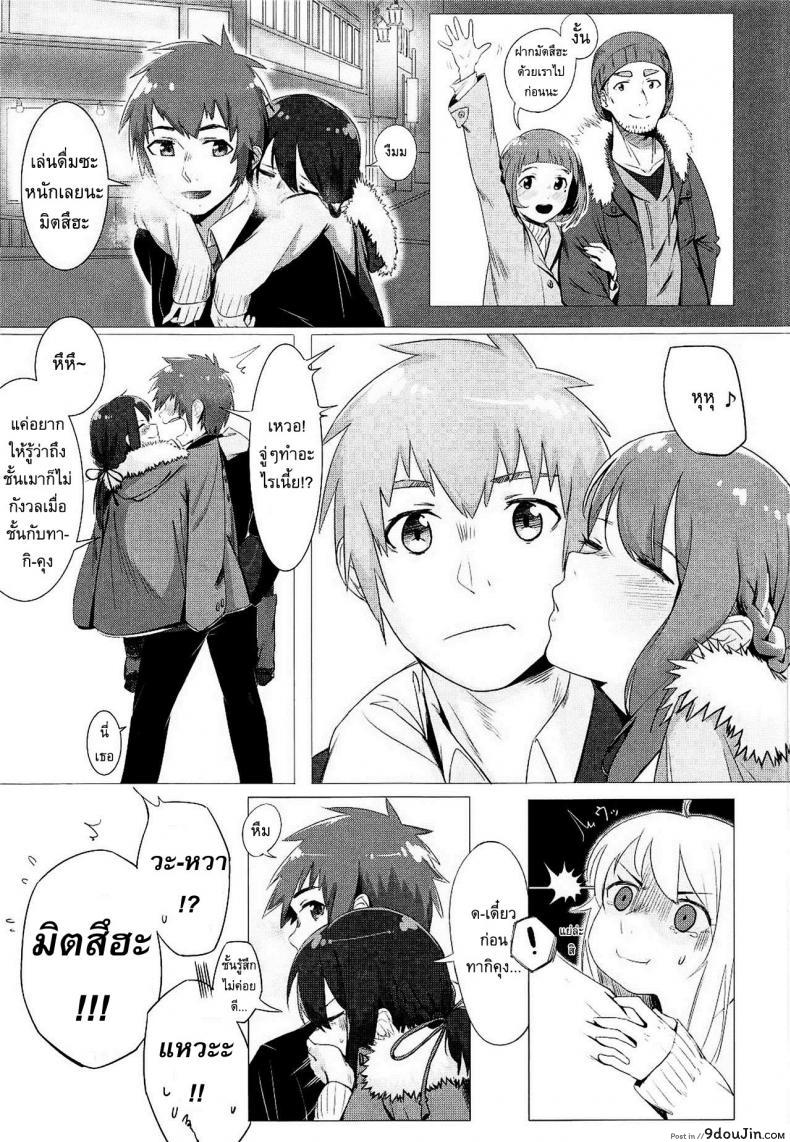 อ่านโดจิน เธอคือผู้เป็นที่รัก (C91) [Beigon (Beijuu)] Kimi no Hon wa. (Kimi no Na wa.)