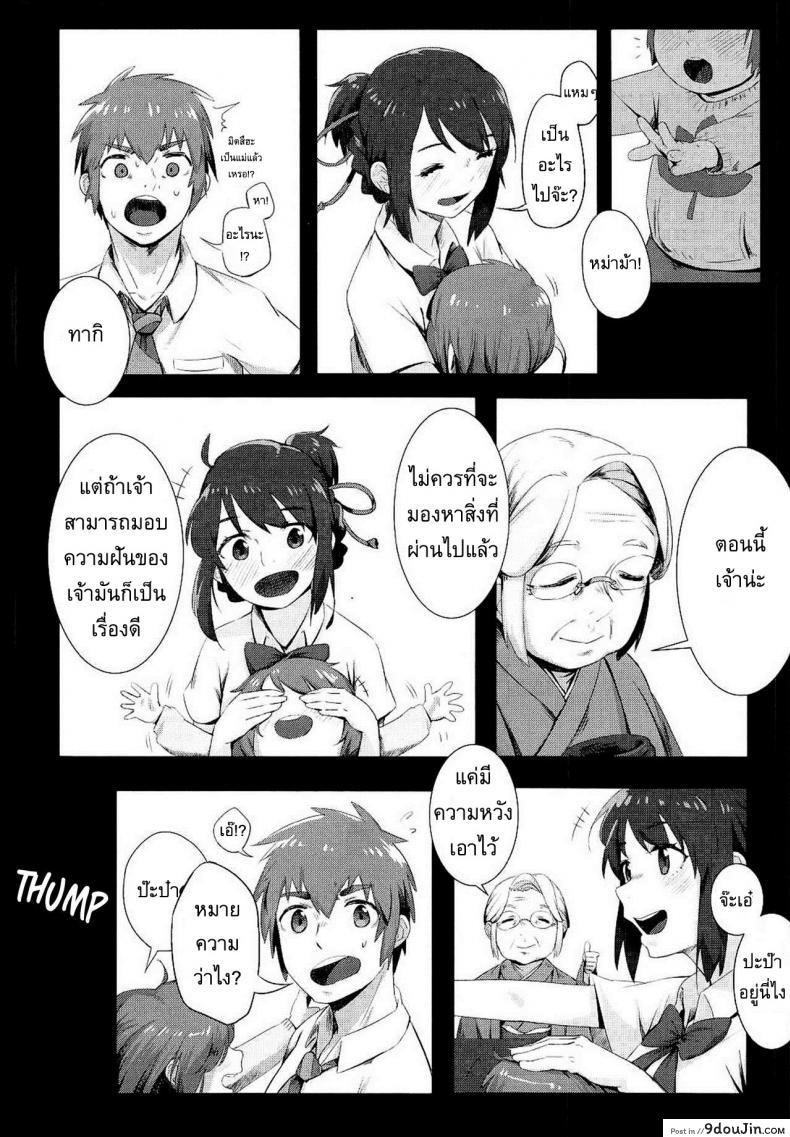 อ่านโดจิน เธอคือผู้เป็นที่รัก (C91) [Beigon (Beijuu)] Kimi no Hon wa. (Kimi no Na wa.)