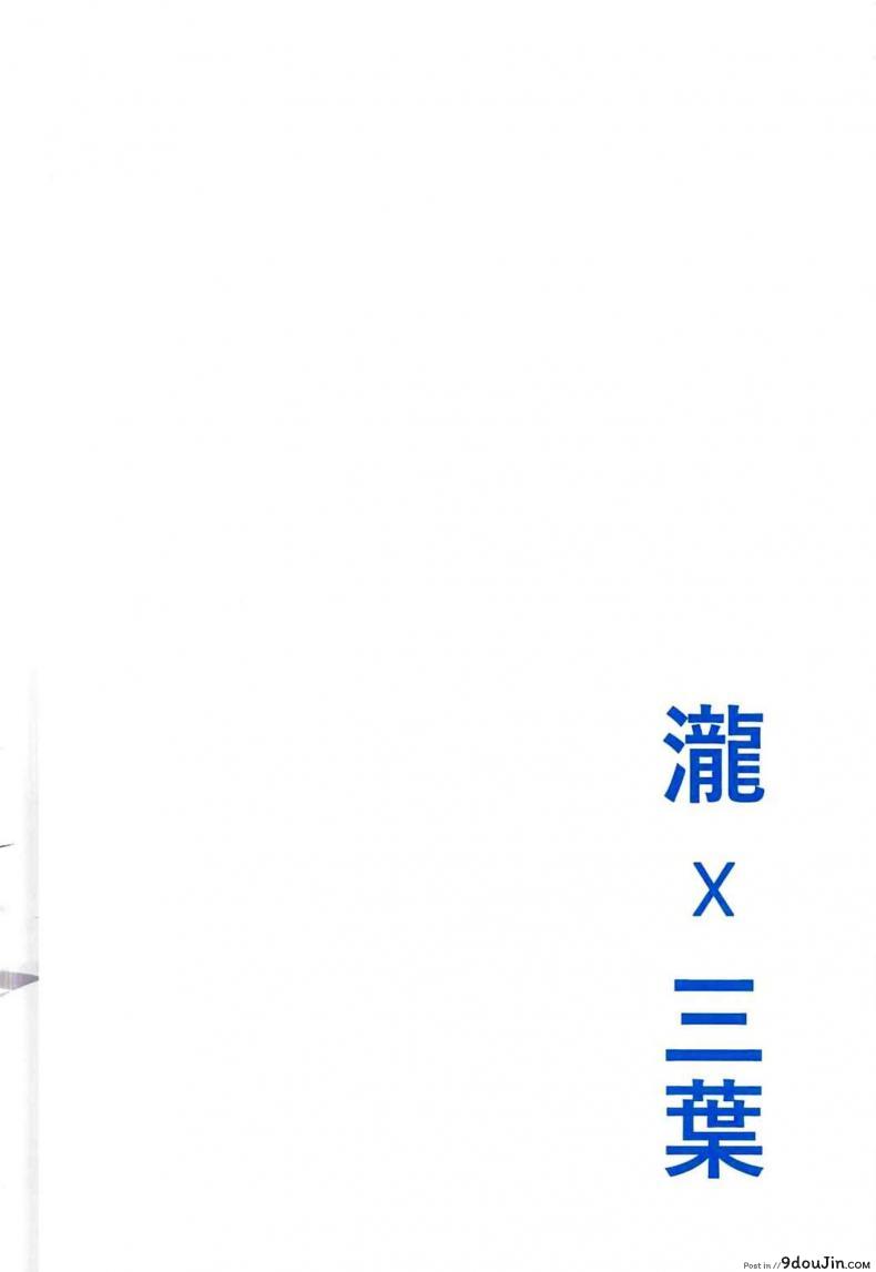 อ่านโดจิน เธอคือผู้เป็นที่รัก (C91) [Beigon (Beijuu)] Kimi no Hon wa. (Kimi no Na wa.)