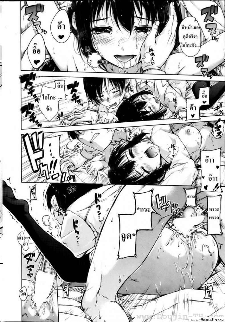 อ่านโดจิน แอบอึ๊บลูกสาวหัวหน้าตอนเมา [SUMERAGI Hamao] Love Peak