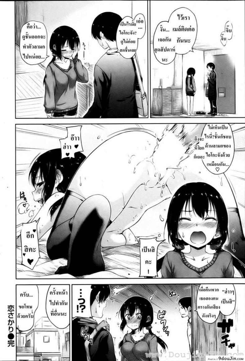 อ่านโดจิน แอบอึ๊บลูกสาวหัวหน้าตอนเมา [SUMERAGI Hamao] Love Peak