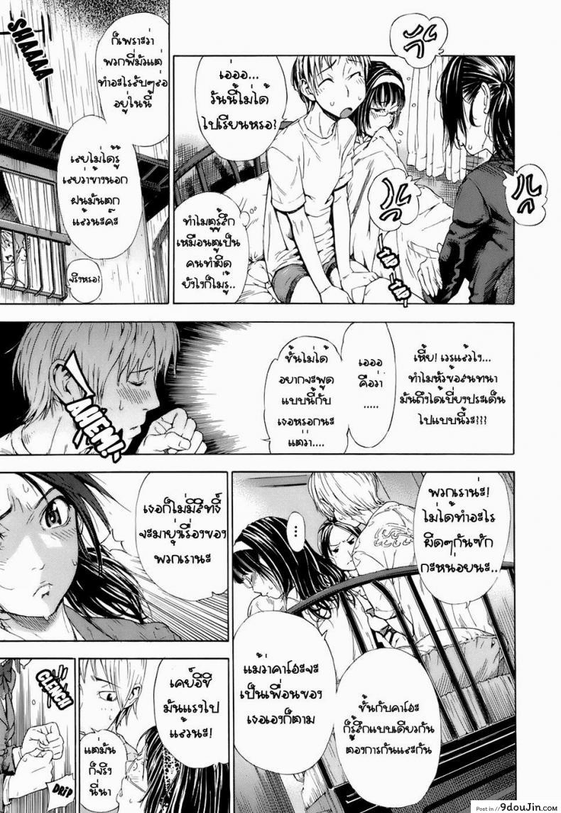อ่านโดจิน มีแฟนแล้วแต่จะเอาน้องสาว [Hayashi Sasagawa] Sensible Big Brother (Virginal Communication)