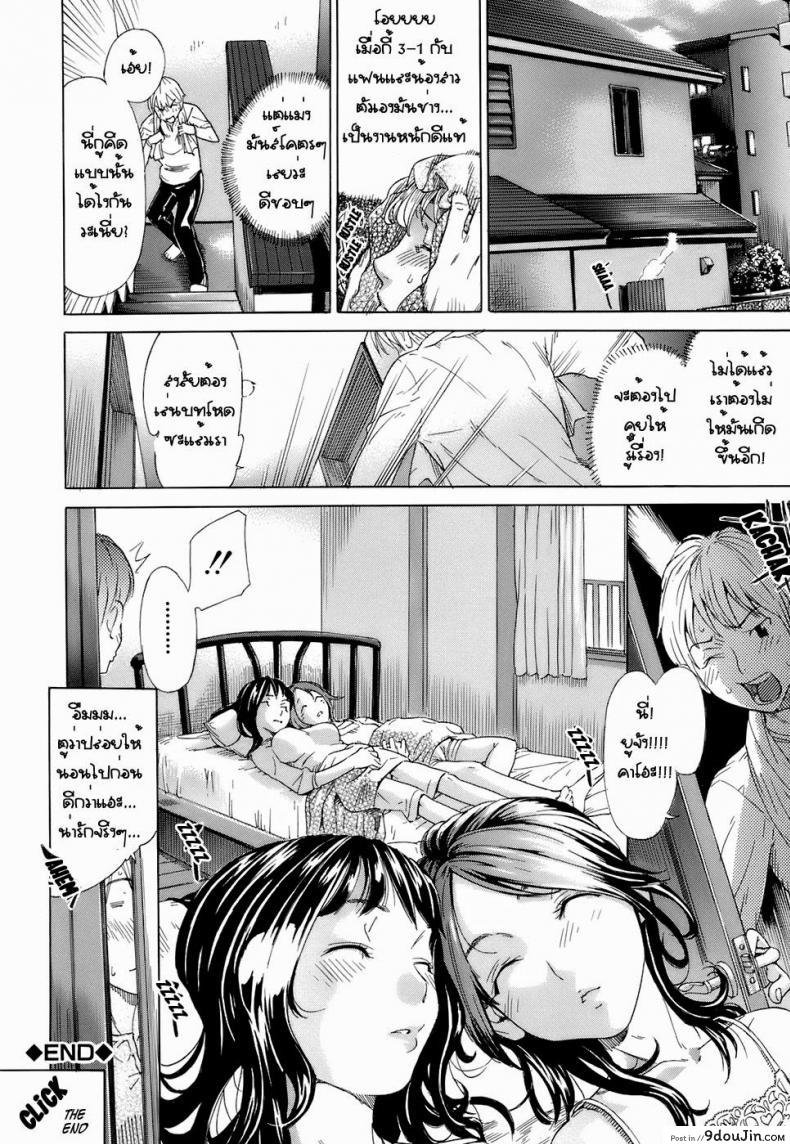 อ่านโดจิน มีแฟนแล้วแต่จะเอาน้องสาว [Hayashi Sasagawa] Sensible Big Brother (Virginal Communication)