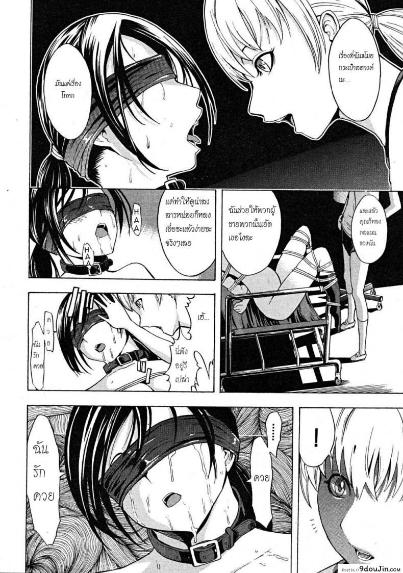 อ่านโดจิน ความผิดที่ไม่ได้ก่อ [Hakaba] Dark Ping Pong Club