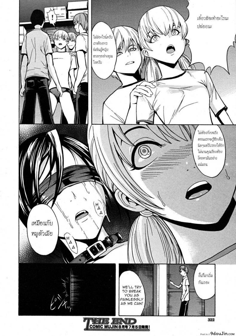 อ่านโดจิน ความผิดที่ไม่ได้ก่อ [Hakaba] Dark Ping Pong Club