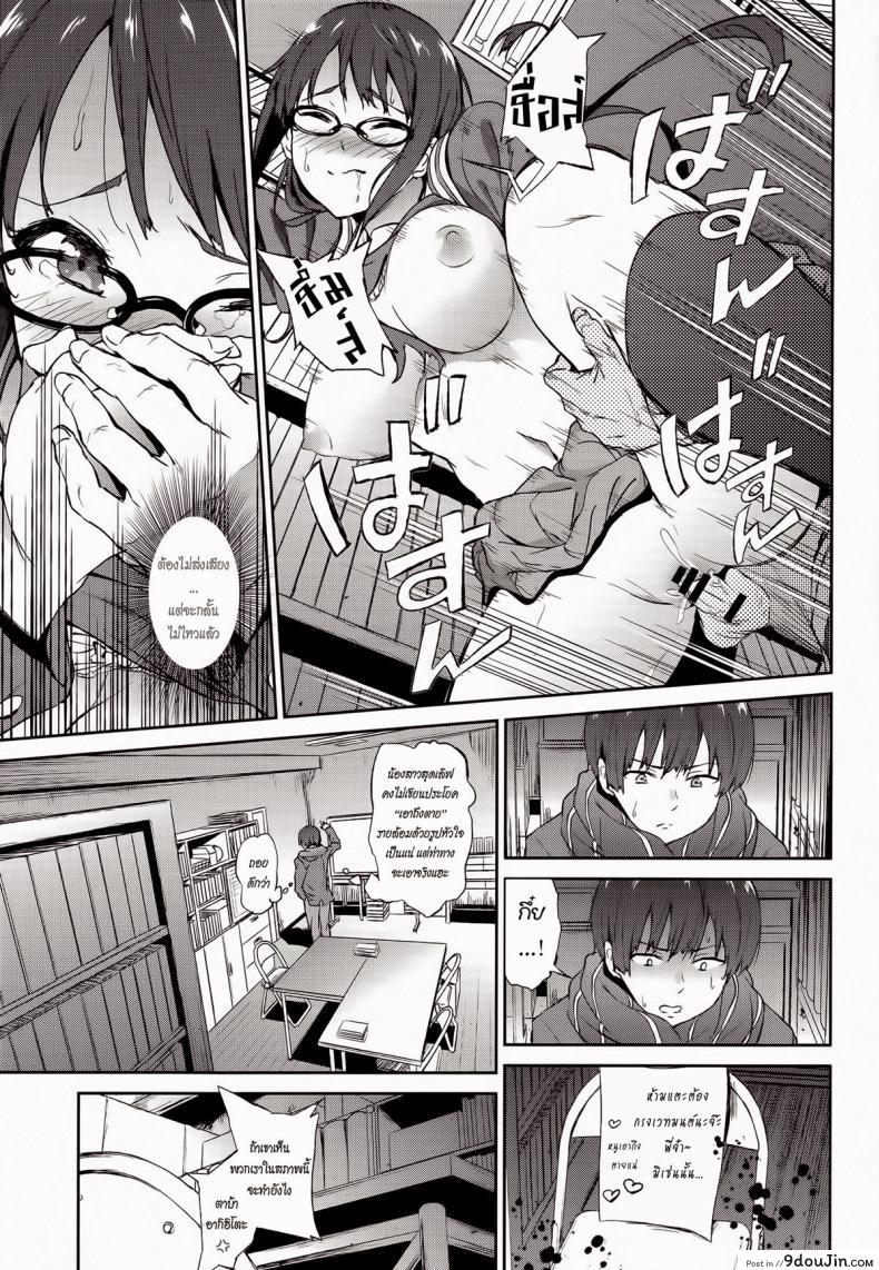 อ่านโดจิน อีกฝั่งฟากของดวงตา [EXTENDED PART (YOSHIKI)] Kanata no Hitomi (Kyoukai no Kanata)