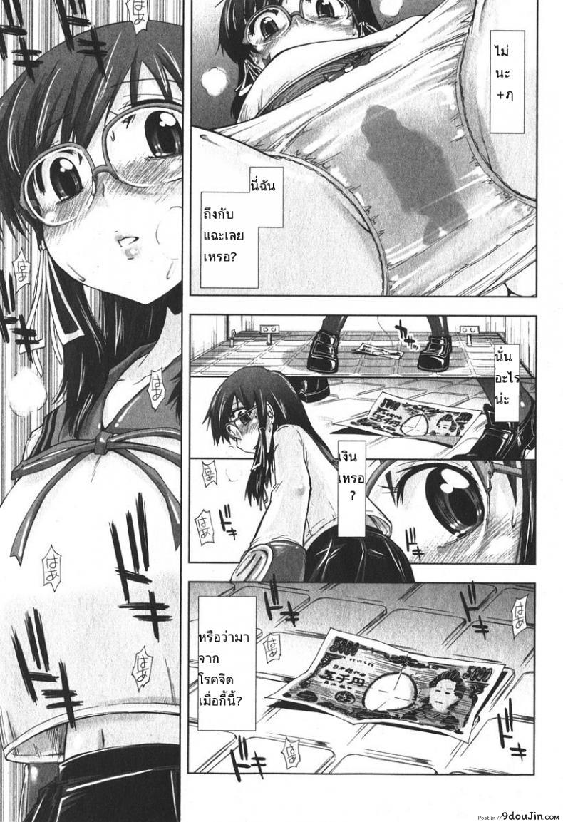 อ่านโดจิน เสพติดคนโรคจิต [Kamino Ryu-Ya] Iiwake Densha (Decensored)